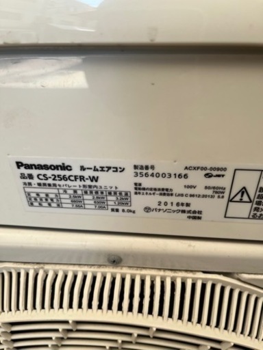 Panasonic 2.5kw 2016年式　エアコン　冷暖房8-10畳