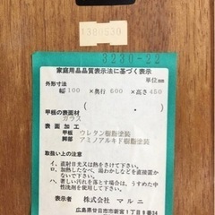 MARUNI マルニ ガラステーブル センターテーブル テーブル 木製フレームの画像