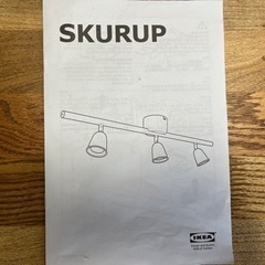 IKEA シーリングスポットライトの画像