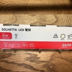 IKEA シーリングスポットライトの画像