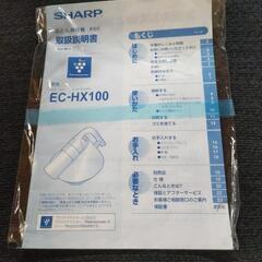 SHARP　布団掃除機EC-HX100-Sの画像