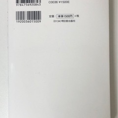 仕事の鬼100則の画像