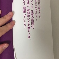 仕事の鬼100則の画像