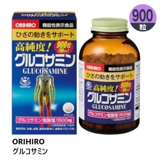 オリヒロ 高純度 グルコサミン 900粒 90日分 ORIHIRO 機能性表示食品 高品質 ひざ 膝