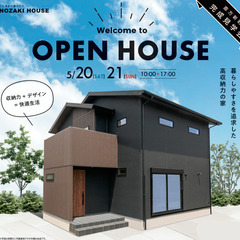 【完成見学会】直方市新町　5/20,21　3LDK 2階建て