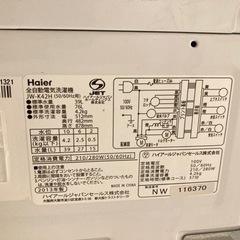 2013年製 Haierハイアール全自動電気洗濯機JW-K42H4.2kgの画像