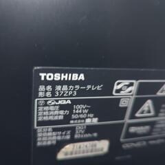 東芝 REGZA  37インチ TVの画像