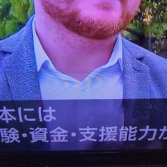 東芝 REGZA  37インチ TVの画像
