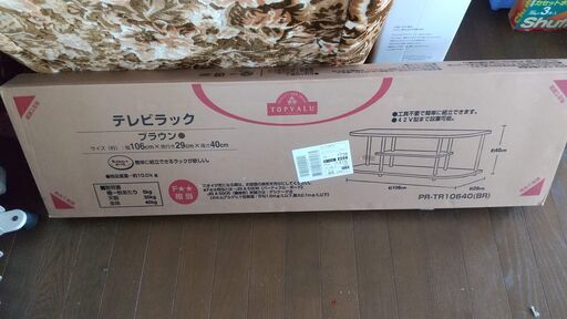 テレビラック
