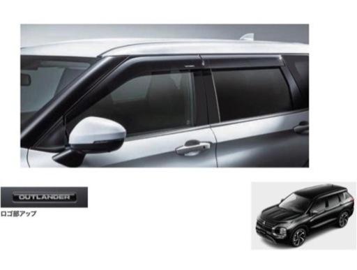 エクシードバイザー「ミツビシ純正用品」アウトランダーPHEV GN0W