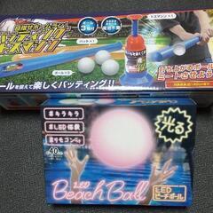 ②バッティングトスマシンとLEDビーチ ボール差し上げます❗️
