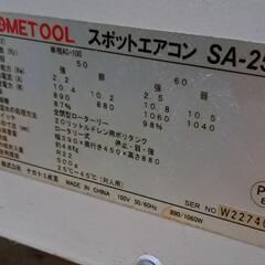 スポットエアコン【お取引決まりました】の画像