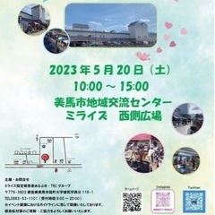 【高越めだか】☆イベント情報☆ ミライズマルシェにてめだか販売