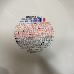 【お譲り先決定】16皿まとめて価格　新品未使用ヤマザキ　春のパンまつりの画像
