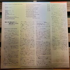 【レコード】クラフトワーク " アウトバーン " 国内盤【LP】の画像