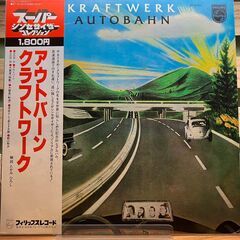 【レコード】クラフトワーク " アウトバーン " 国内盤【LP】