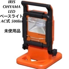 アースライトの中古が安い！激安で譲ります・無料であげます