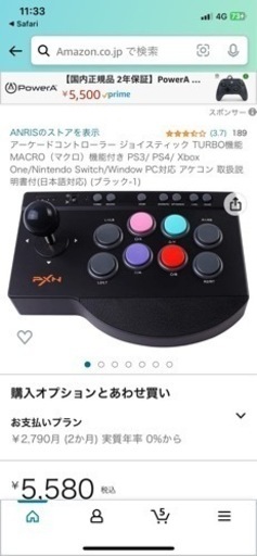 アーケードコントローラ