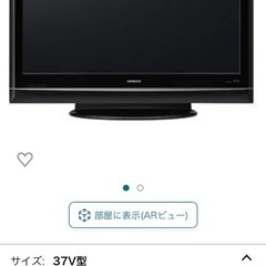 大特価✨[日立プラズマTV] 訳あり