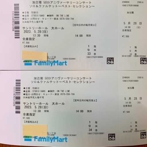 5月28日加古隆コンサート@サントリーホール