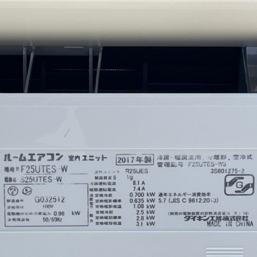 取付け可 ! ! ◇ダイキン エアコン 主に8畳用 2017年製 ストリーマ空気清浄 単相100V F25UTES 分解洗浄済み ! 清潔 ! !