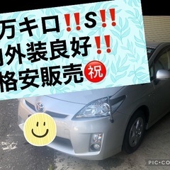美車‼️プリウス‼️11万キロ‼️ナビTV‼️スマートキー‼️B...