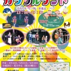 Musgc&Dance カラフルランド
