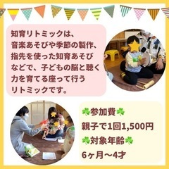 6/13(火)知育リトミック教室@名東文化小劇場の画像