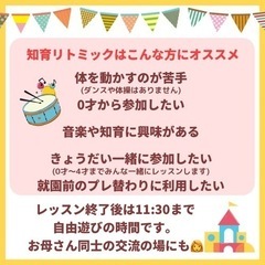 6/13(火)知育リトミック教室@名東文化小劇場の画像