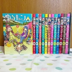【あfろ】ゆるキャン△ 1〜13巻セット【美品！】