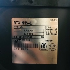 Rinnai リンナイ LPガスコンロ 2口ガスコンロテーブル 2口コンロ グリル RT31NHS-L LPガス用の画像