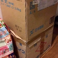 A4わら半紙、差し上げます！