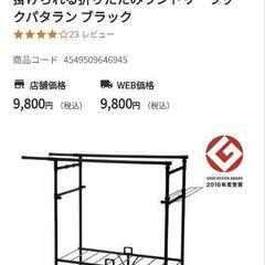 濯物干し　部屋干し可能