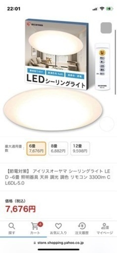 定価約3万円　リモコン調光可能　LEDシーリングライト3個あります