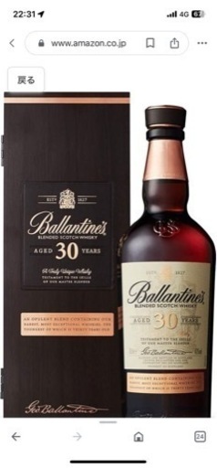 バランタイン30年並行木箱あり新品