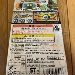 【値下げ】【未開封新品】DXロビンゴーストアイコン 仮面ライダーゴーストの画像