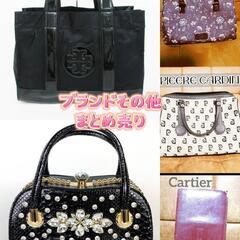 Tory Burch、カルティエ　その他ブランドバッグ等まとめ売り