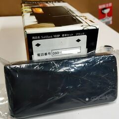 未使用　ガラケー　SoftBank 103P 標準セット NO.3