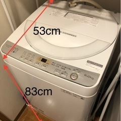 洗濯機(無料)