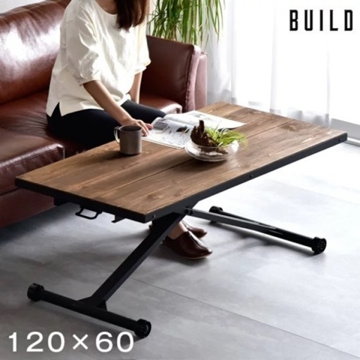 【美品ねさげ中】天然木　ダイニングテーブル　昇降式　120×60 デスク　ローテーブル 美品ねさげ中】天然木 ダイニングテーブル 昇降式 120×60 デスク ロー