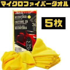 コストコのマイクロファイバータオル