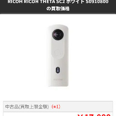 RICOH RICOH THETA SC2 ホワイト