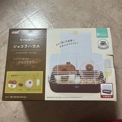 ハムスター　ハウス　ケージ　小屋