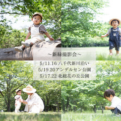 5月【新緑＆バラ撮影会】アンデルセン公園・北総花の丘公園