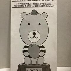 はちみつきんかんのど飴オリジナル　はちのすけ電波置き時計の画像