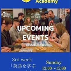 5/21(日)13:00〜15:00 英語で遊ぼう　ゲームアクテ...