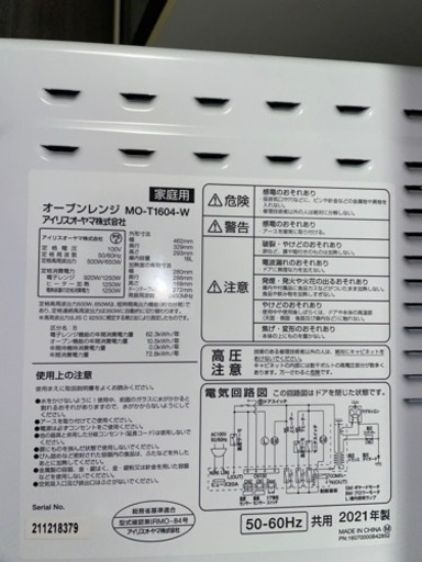 オーブンレンジ アイリスオーヤマ２０２１年製