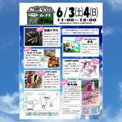 N-Labエヌラボ　沼マルシェ開催します！の画像
