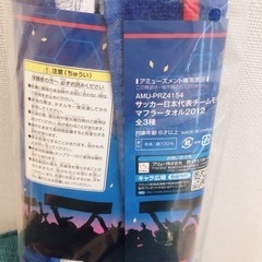 サッカー　日本代表　タオルの画像