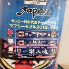 サッカー　日本代表　タオルの画像